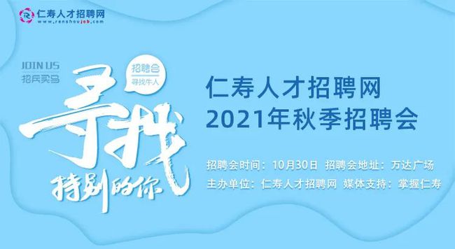 仁寿人力资源最新招聘动态及其社会影响概览