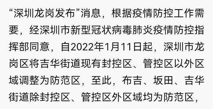 深圳龙岗确诊最新消息，全面解析及应对举措