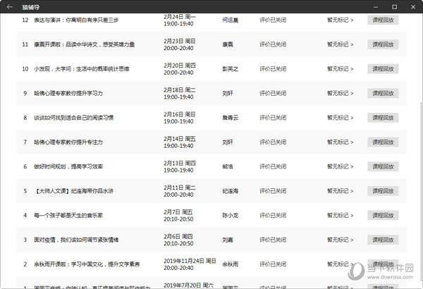 澳门天天彩开奖结果查询,实地验证执行数据_安卓版86.59