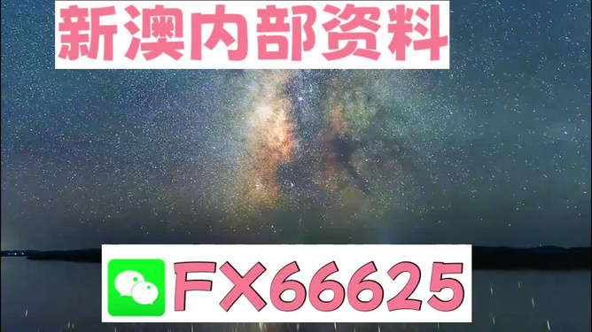 2024新澳免费资料大全,综合性计划评估_Galaxy42.667