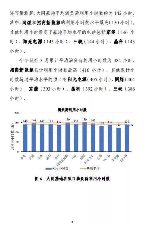 新澳开奖结果,全面数据执行方案_GT48.792