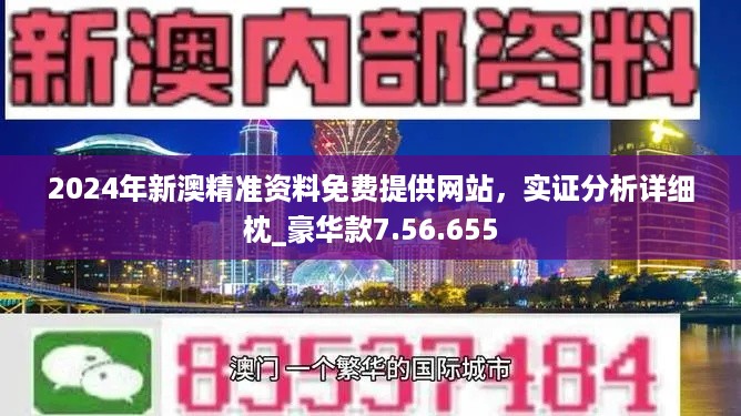 2024新澳正版免费资料,数据设计支持计划_OP62.681