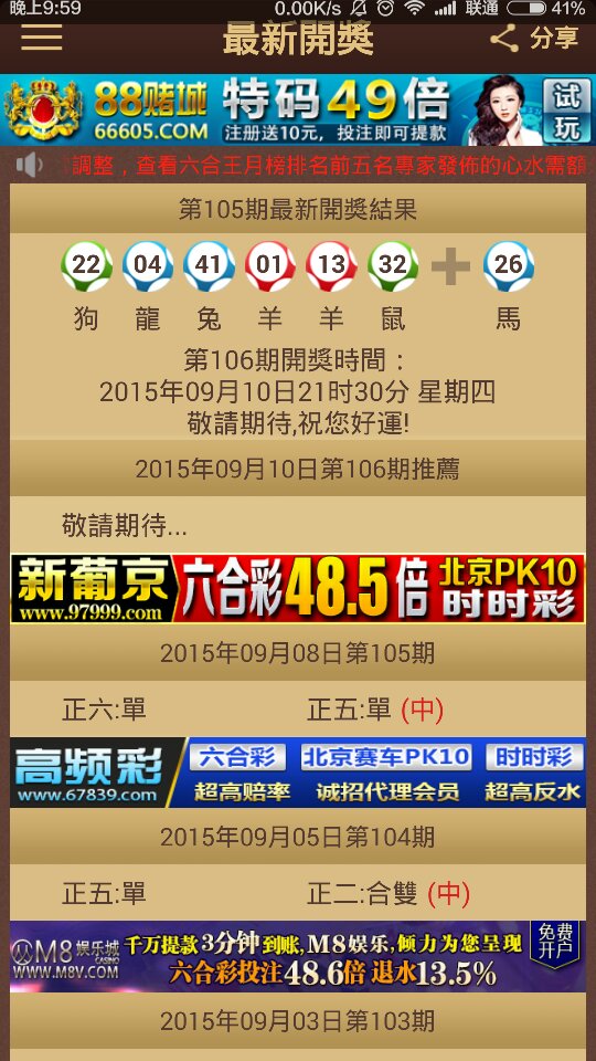 2024年今晚澳门特马,高效解析说明_运动版3.037