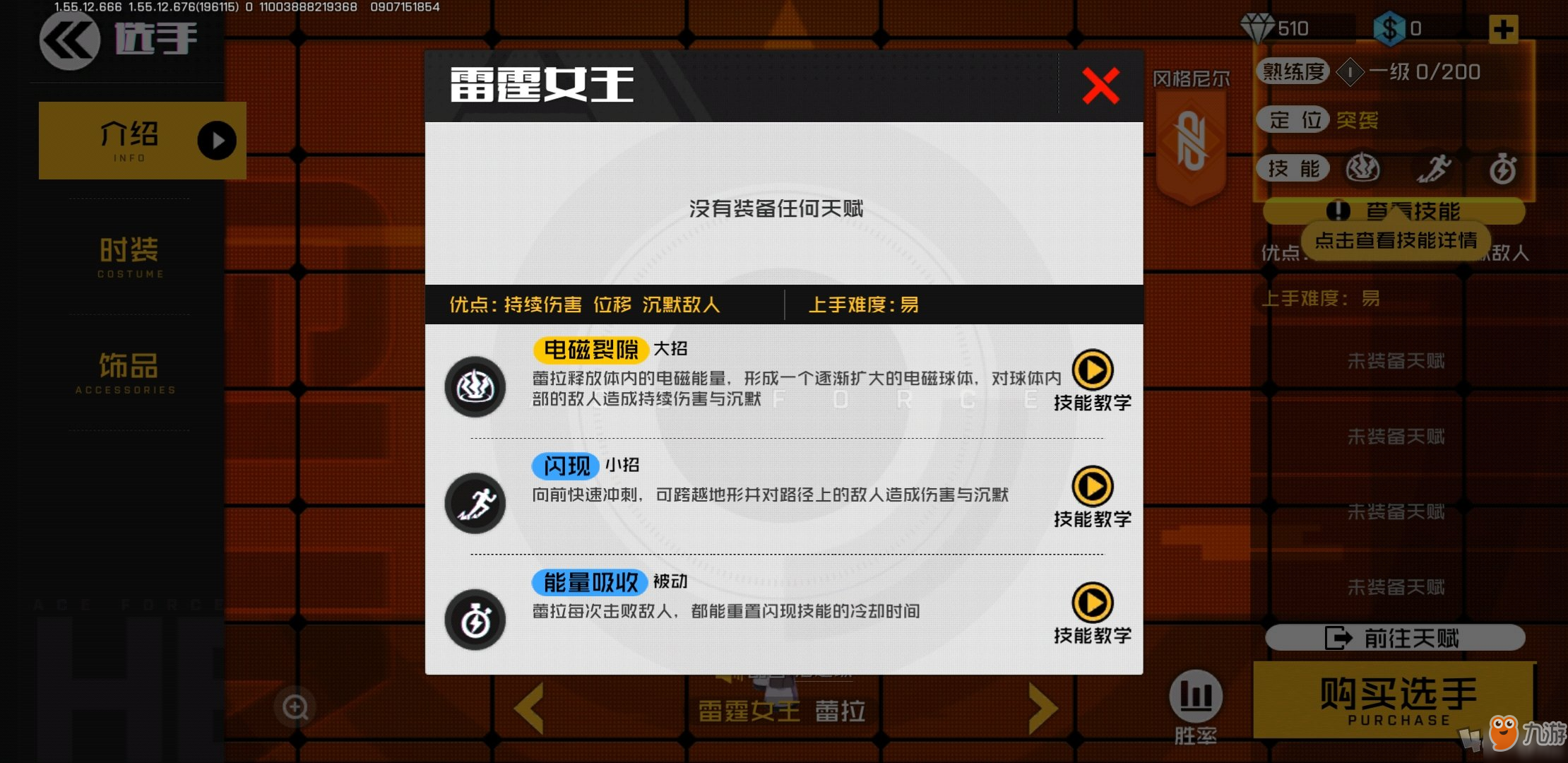 澳门正版精准免费大全,高效说明解析_手游版9.814