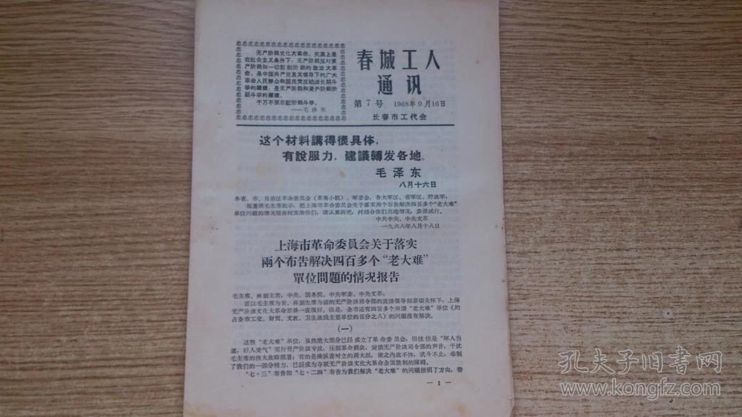 新奥精准资料免费提供630期,归纳总结解答落实_微型版2.703