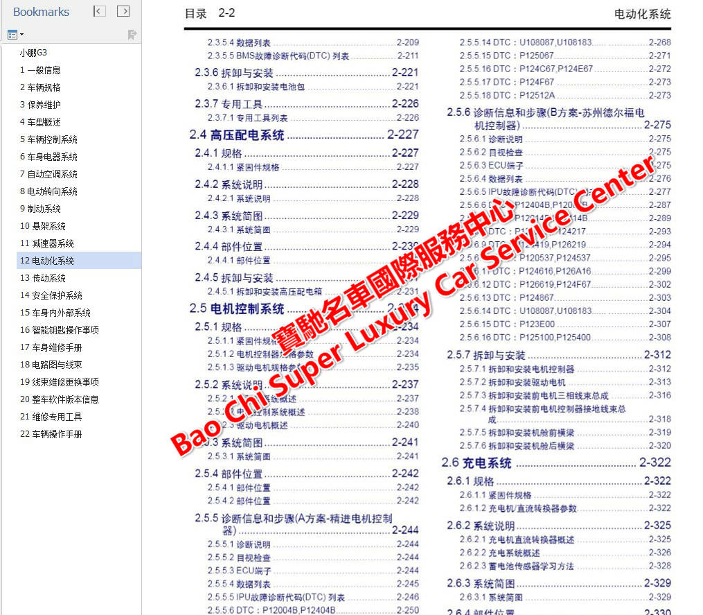 2024管家婆精准资料第三,广泛方法解析说明_NE版0.591