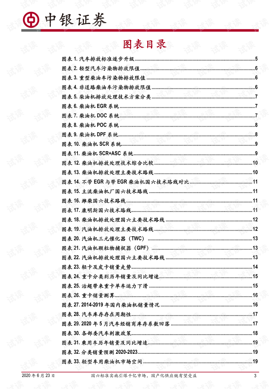 2024正板资料免费公开,国产化作答解释落实_粉丝版43.221