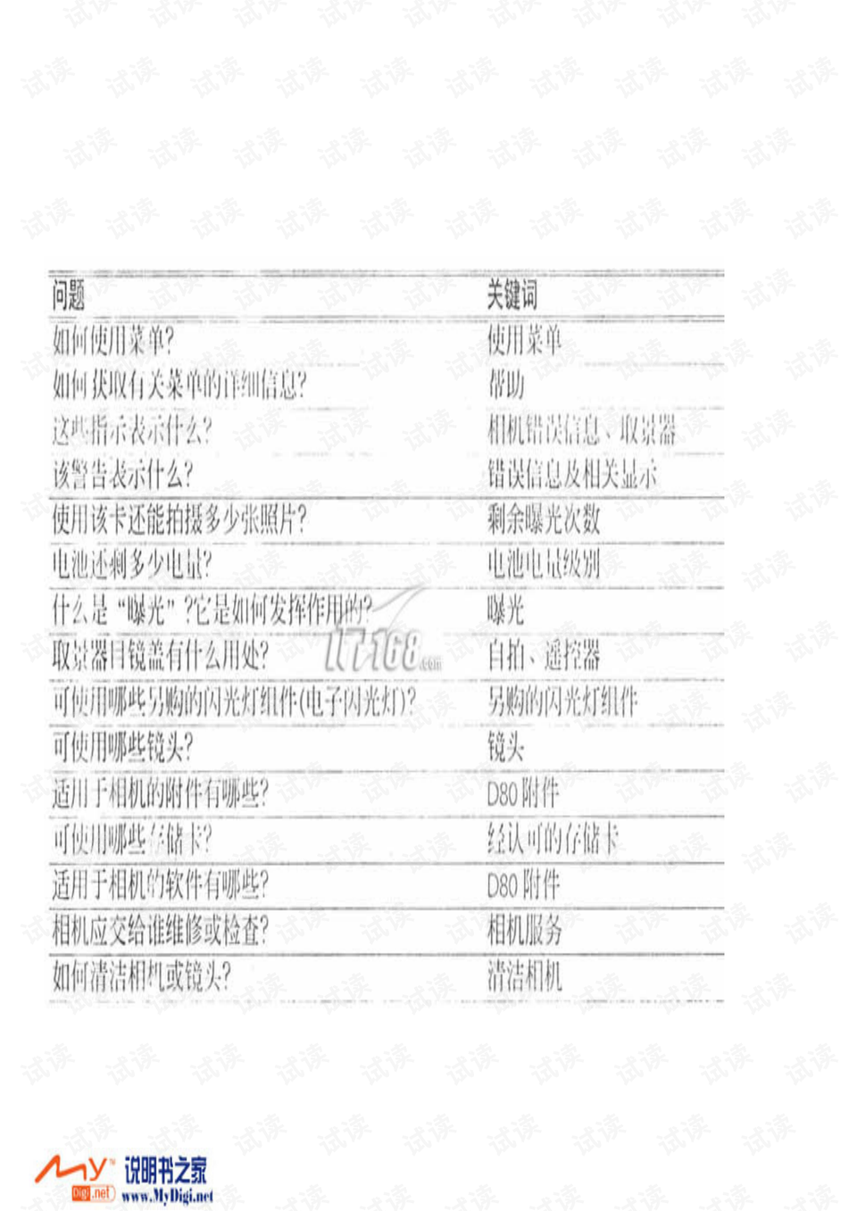 4949正版免费资料大全水果,专业说明评估_S29.163