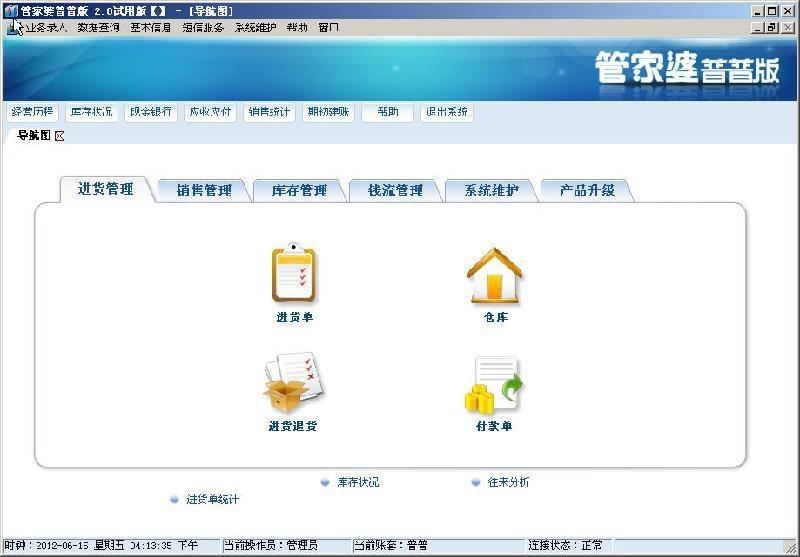 2024管家婆精准资料第三,迅捷解答问题处理_Windows35.861