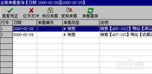 荒料交易 第297页