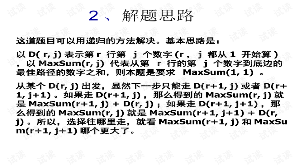 石材贸易 第299页