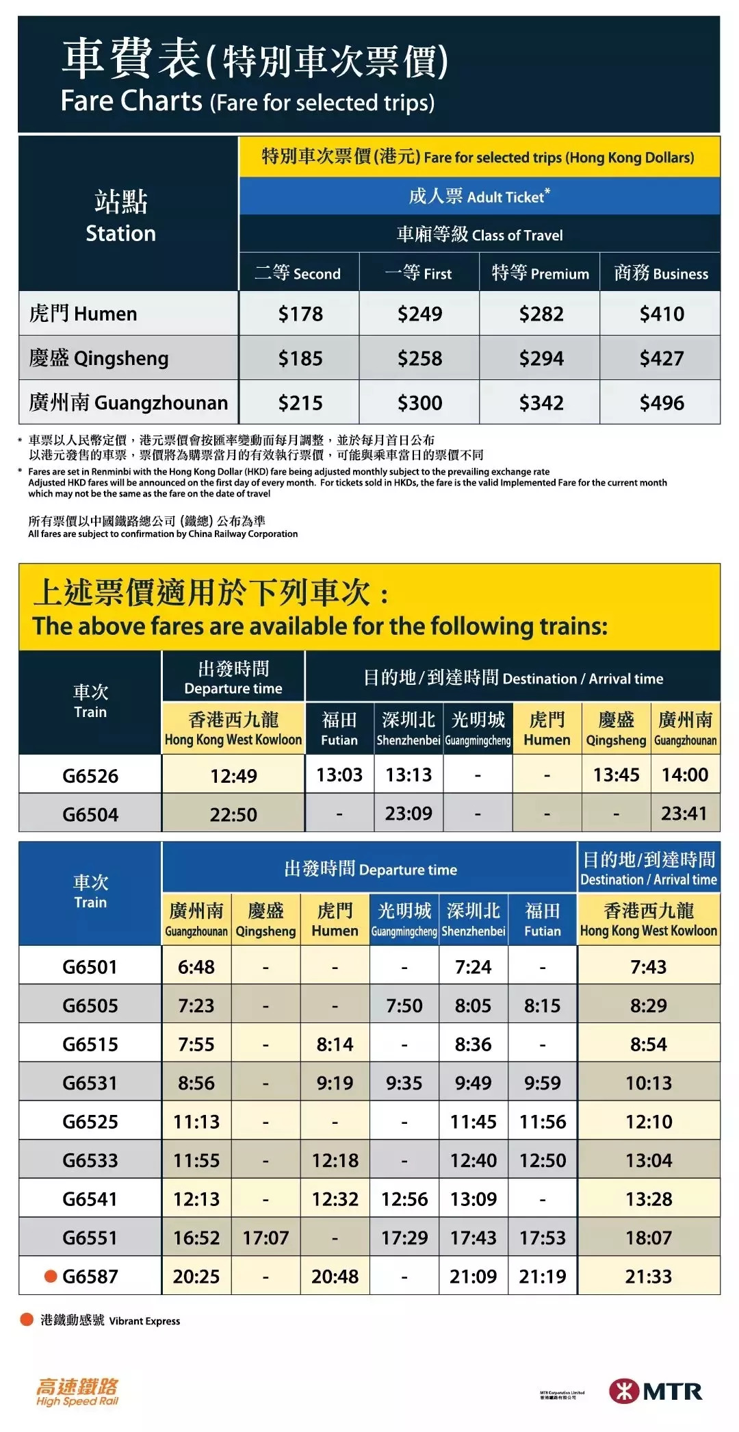 荒料交易 第293页