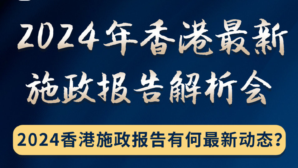 2024年香港挂牌正版大全,深层执行数据策略_1440p99.984