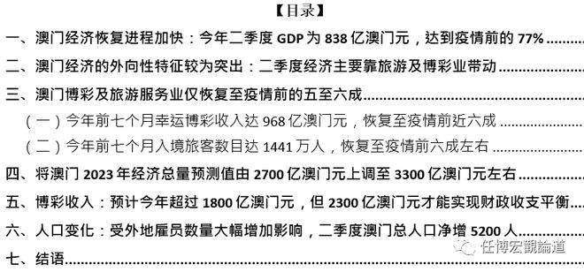 2024年新澳门开码结果,安全性策略解析_战略版37.494