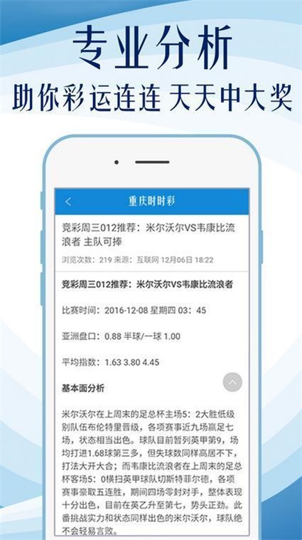 澳门正版资料免费大全新闻最新大神,全面执行数据方案_iPhone94.702