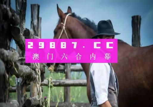 澳门一肖一码期期必,权威分析说明_HD14.145