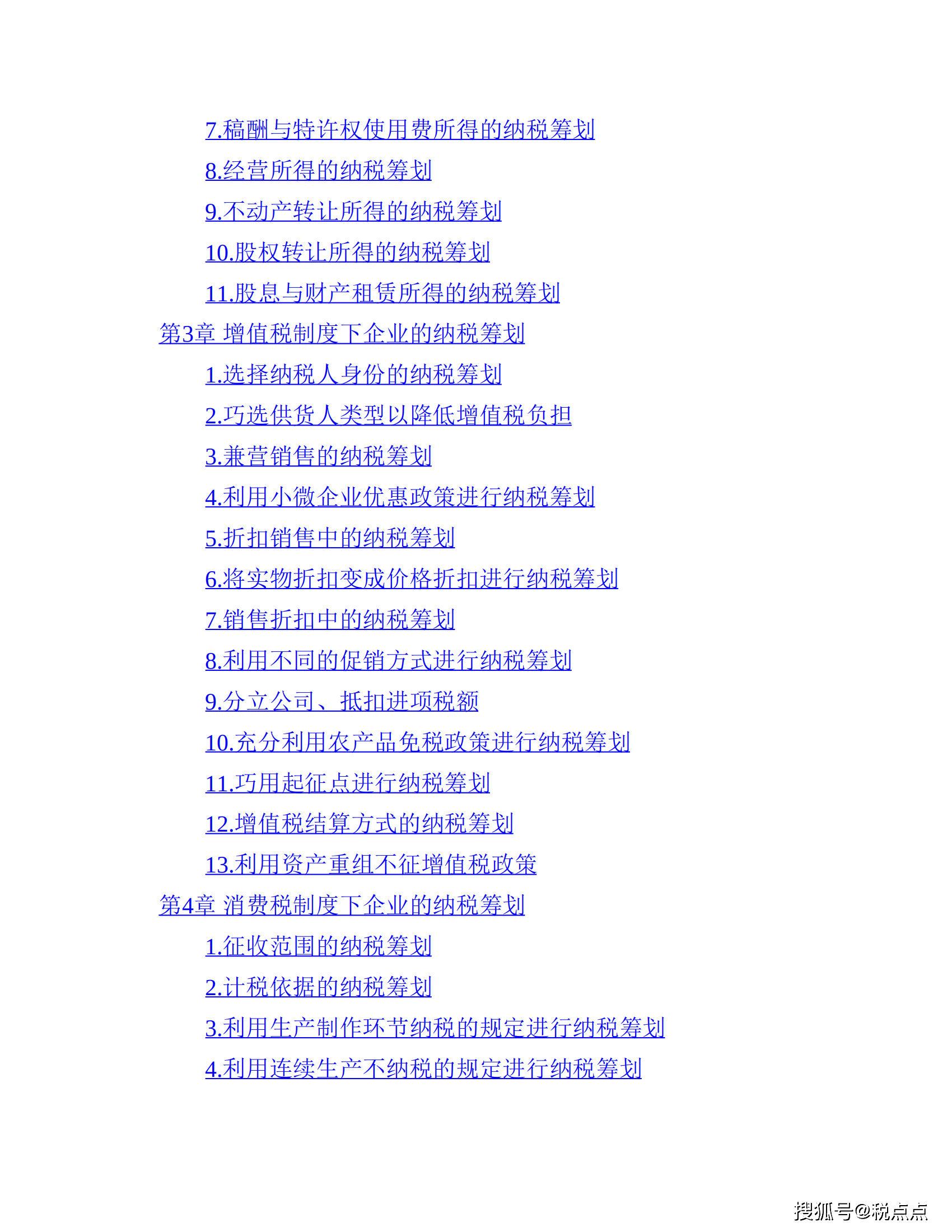 2024新奥今晚开什么资料,诠释评估说明_高级版84.316