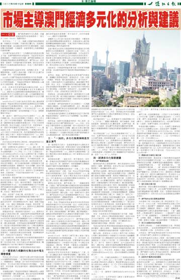 澳门最准的资料免费公开,多元化方案执行策略_专业版43.857