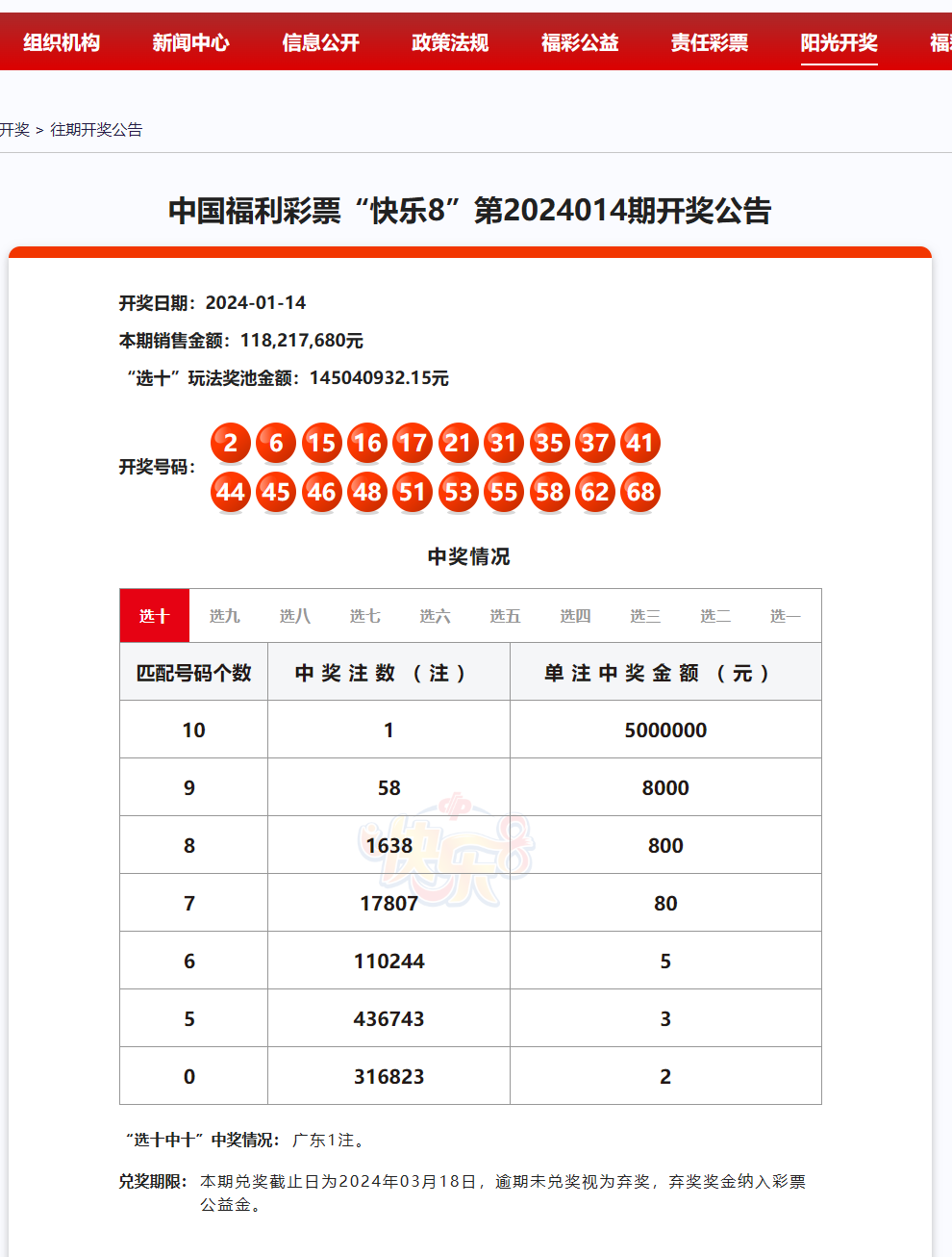 2024年新澳门王中王开奖结果,实践方案设计_UHD款43.805