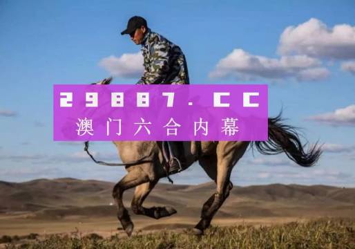 澳门跑狗,精细解析评估_钱包版20.332