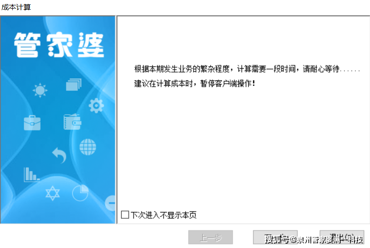 管家婆必中一肖一鸣,整体规划执行讲解_苹果46.819