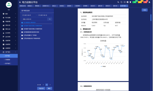 石材贸易 第287页