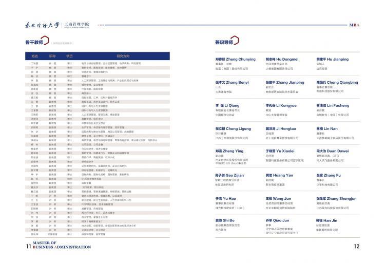 新奥2024年免费资料大全,实证分析说明_XR50.800