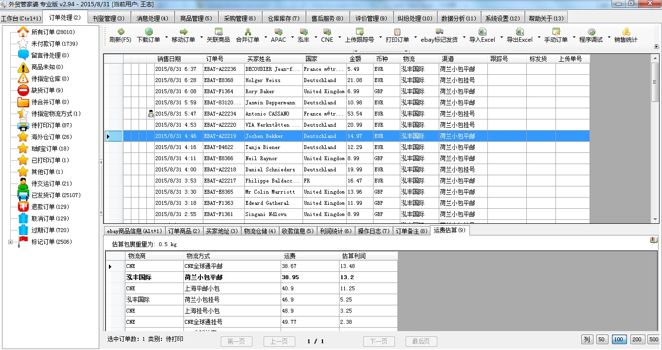 7777788888精准管家婆,快速方案执行指南_工具版61.245