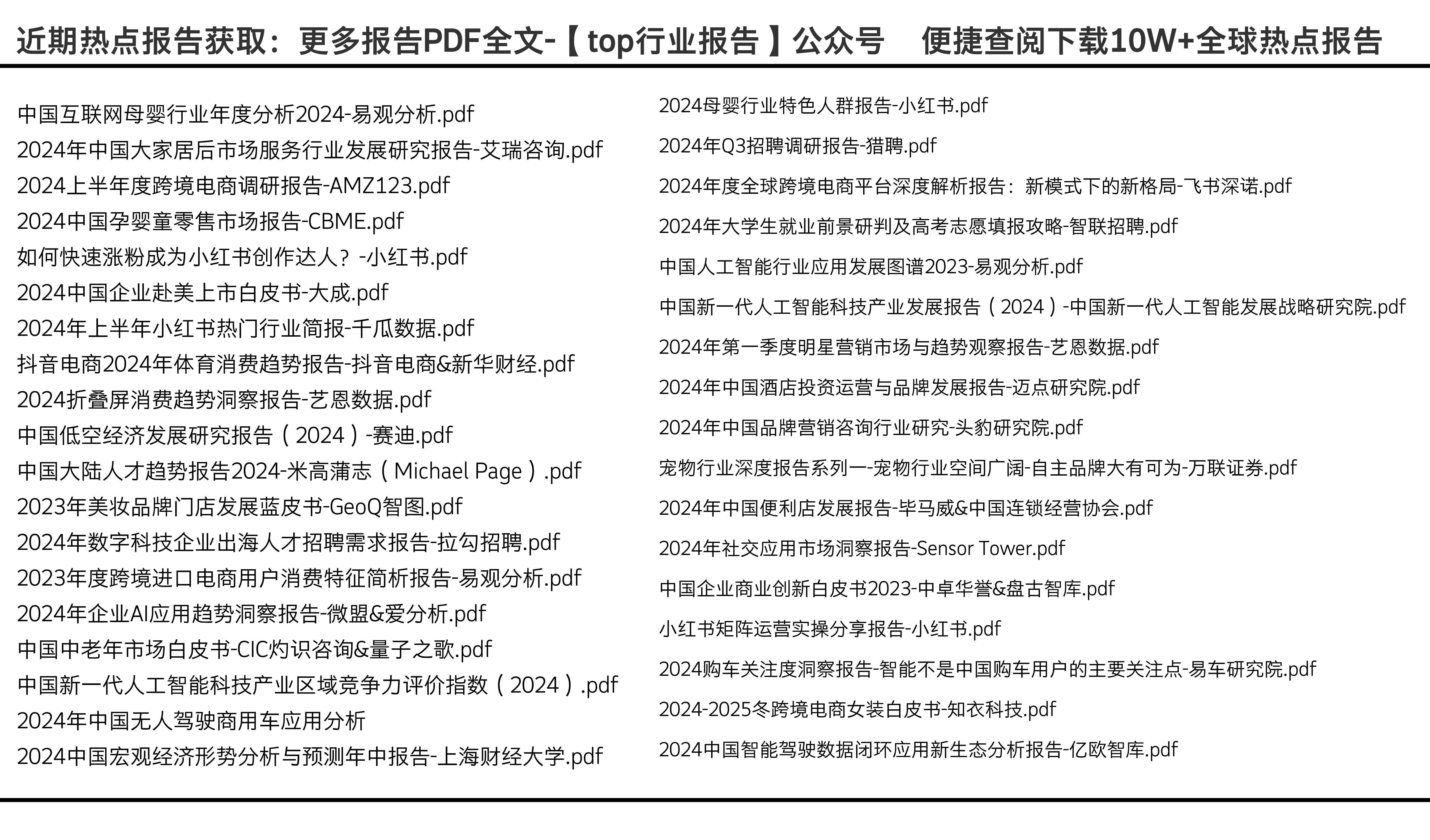 2024全年資料免費大全,深度研究解释定义_XP45.125