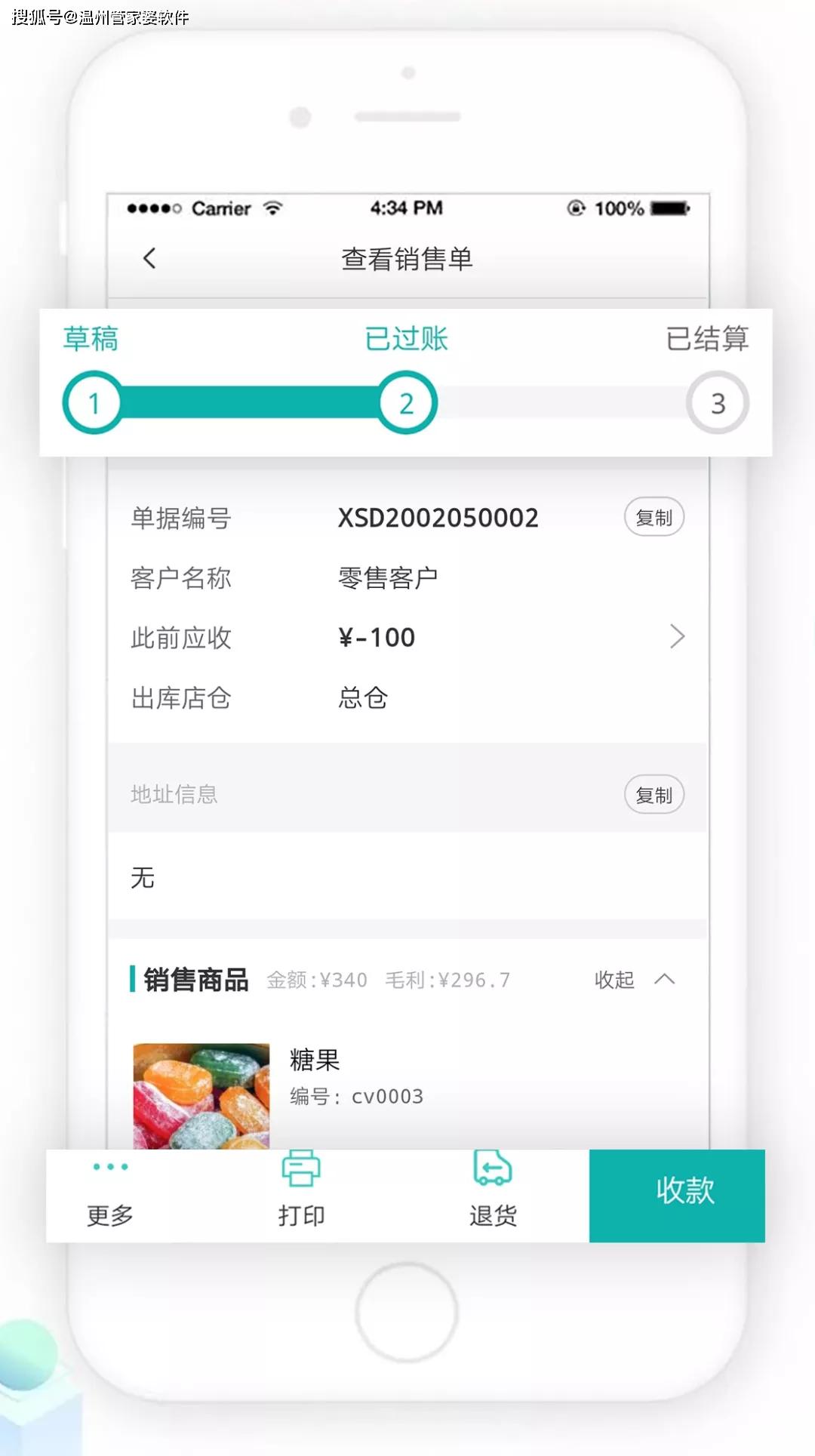 一肖一码管家婆,实地验证设计方案_iShop93.491