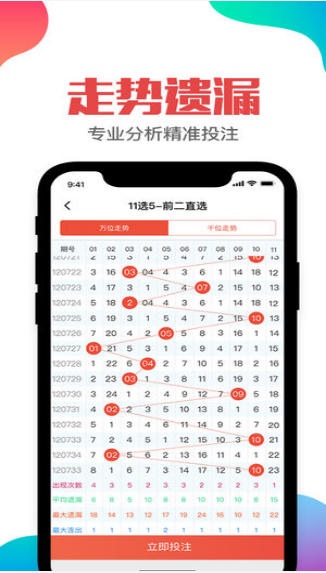 2024年澳门开奖结果记录,深度策略数据应用_app82.502