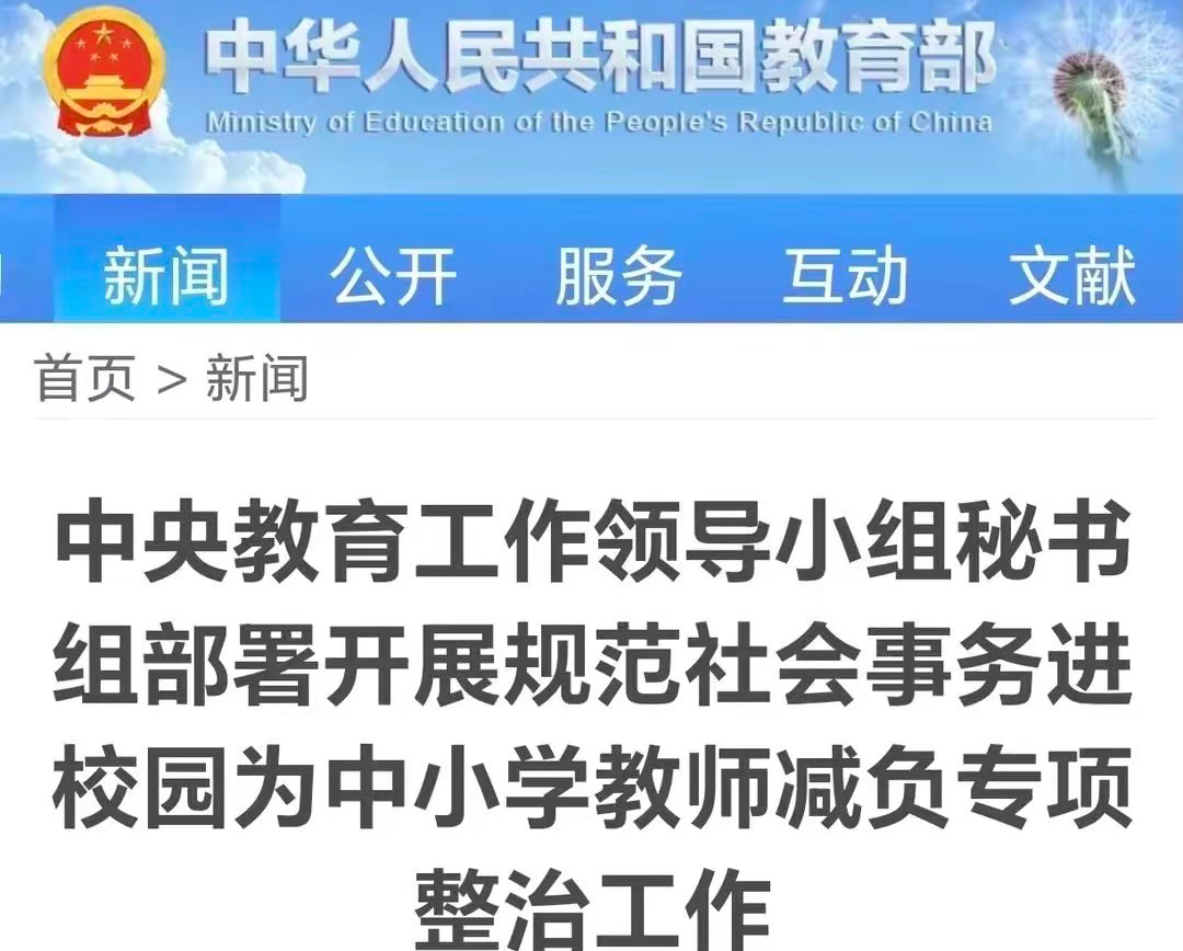 中小学教师编制改革，最新动态与影响分析