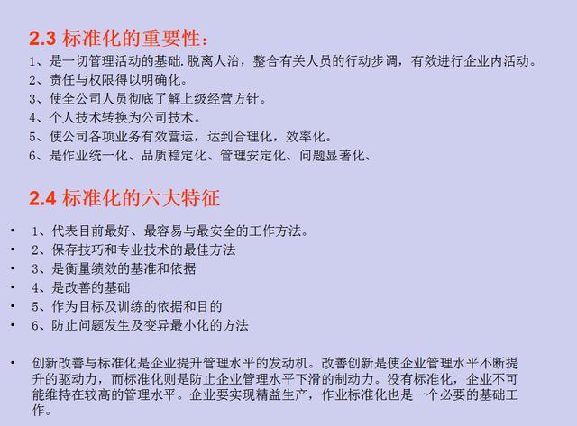 新澳精准资料期期精准,标准化实施程序解析_YE版52.268