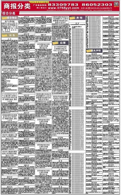 新奥天天免费资料单双,确保成语解释落实的问题_战略版47.538