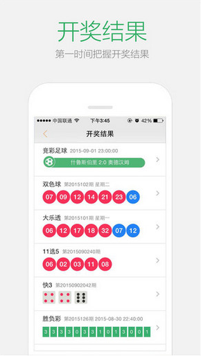 2024澳门正版开奖结果,最新答案解释落实_ios89.485