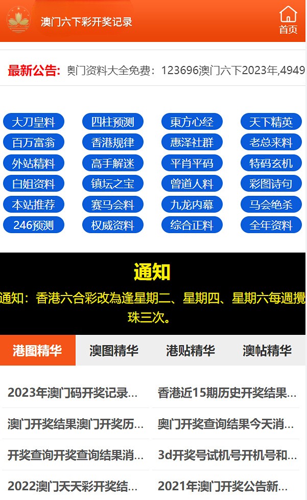 新澳门天天彩2024年全年资料,动态词语解释落实_精装款13.260