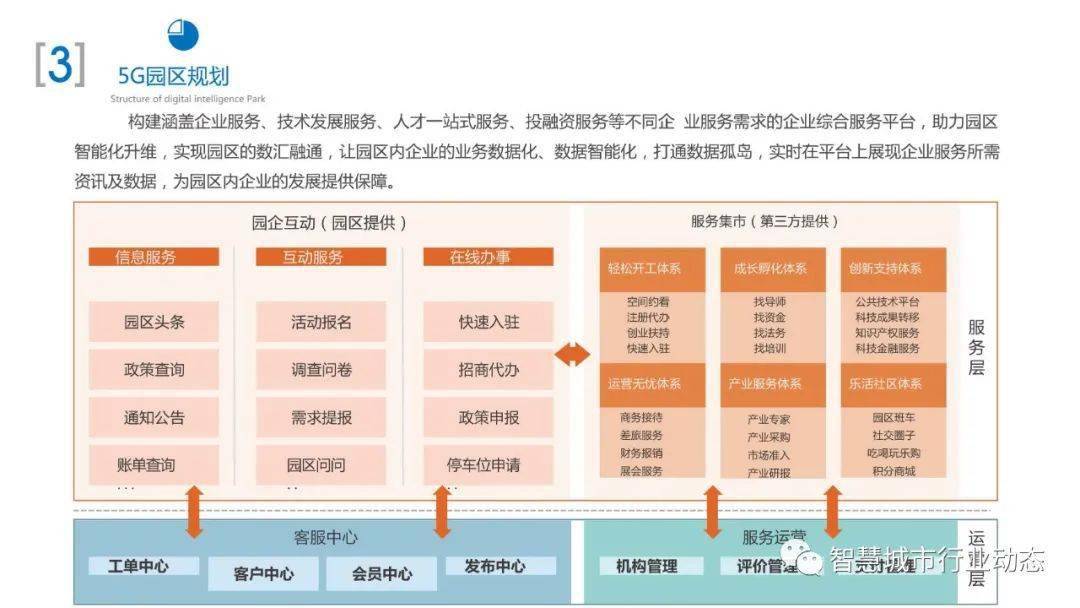 2024新奥正版资料最精准免费大全,深入解析应用数据_试用版77.759