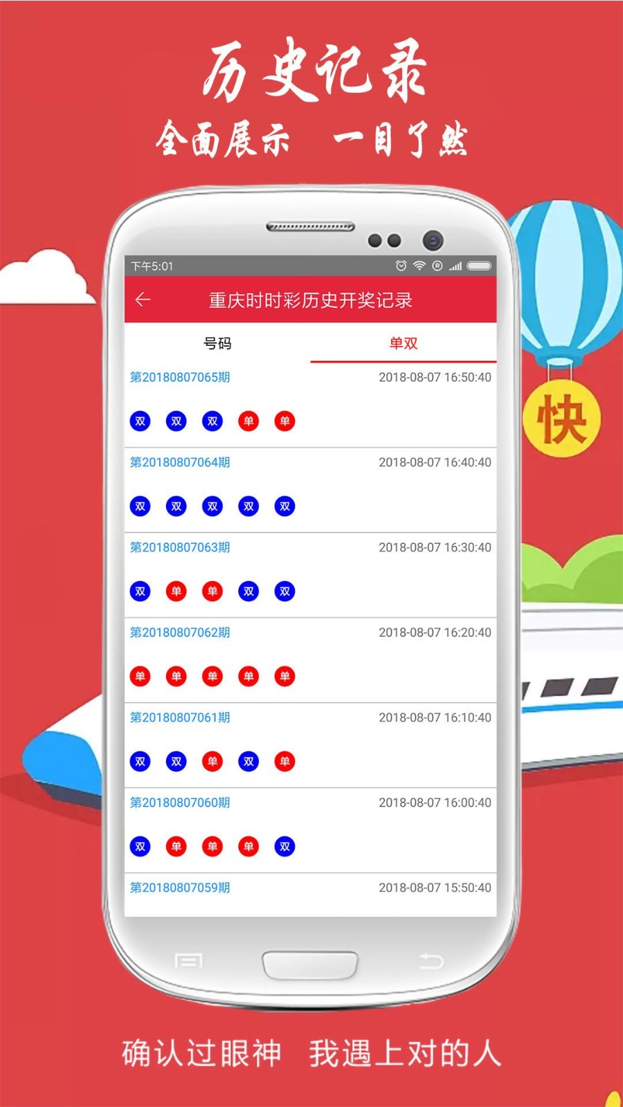 天天彩澳门天天彩,高速响应策略解析_app28.67