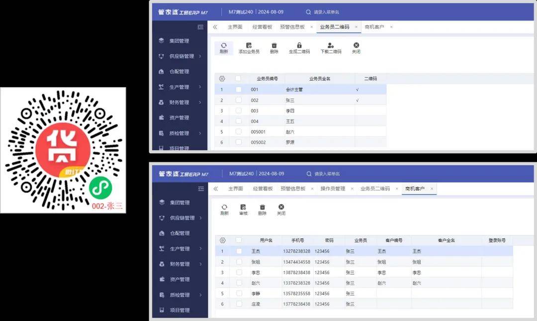 管家婆2024澳门免费资格,安全评估策略_纪念版82.574