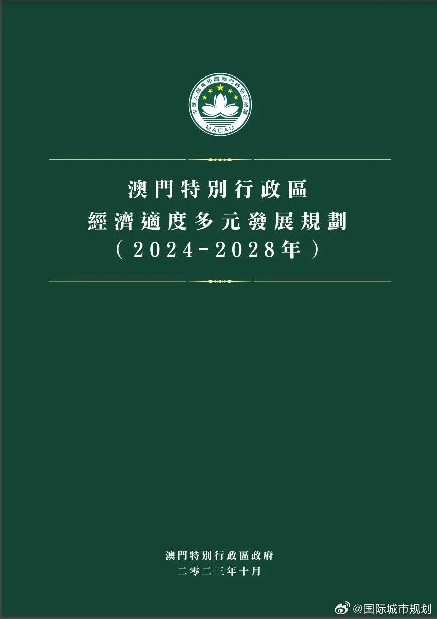 2024年新澳门今,科学解析评估_AP58.477