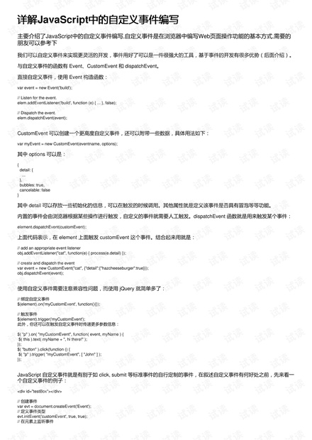 2024新澳门原料免费大全,效率资料解释定义_3K36.234