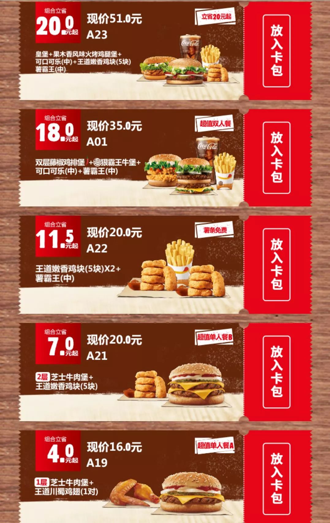 KFC独家优惠活动揭秘！