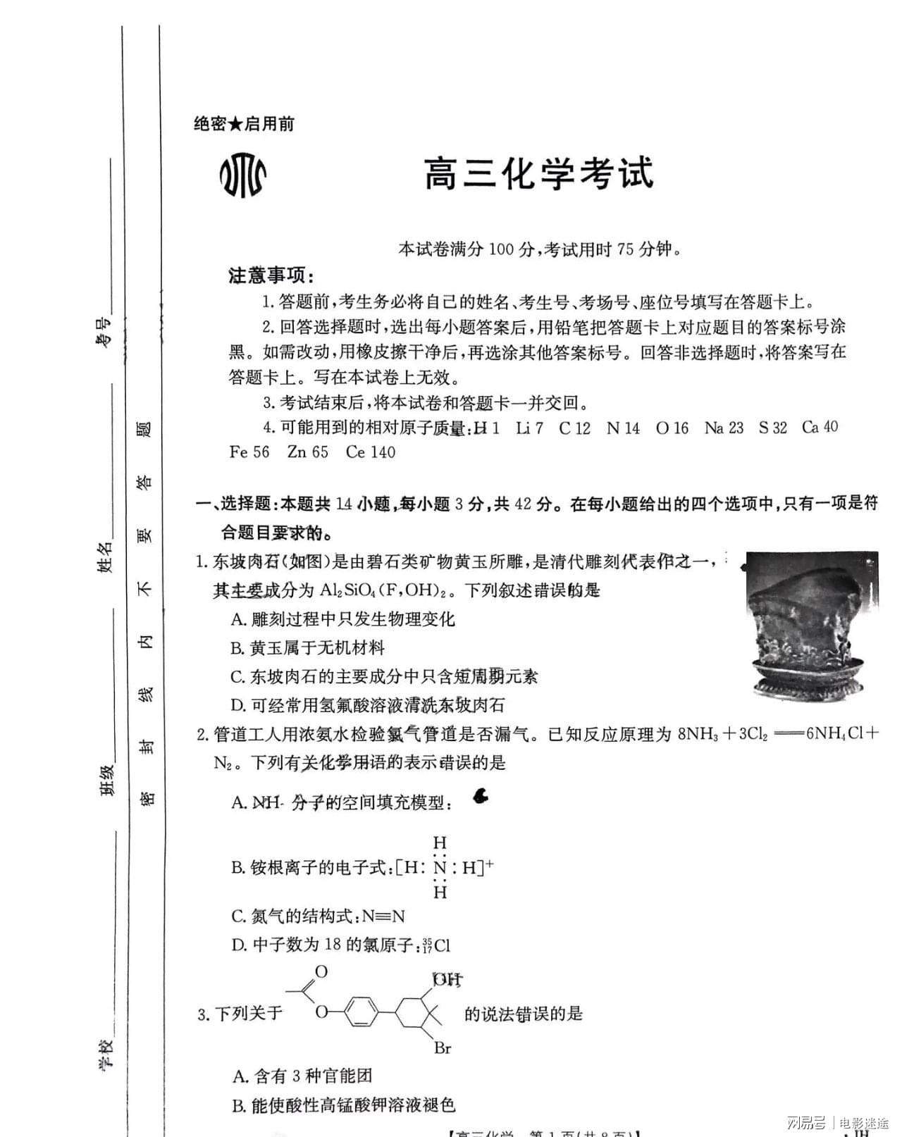 2024资料大全正版资料,快速实施解答策略_纪念版53.801