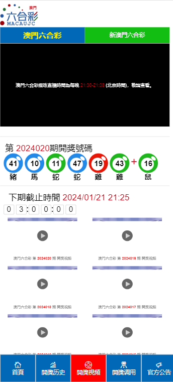 2024澳门天天开好彩,稳定执行计划_安卓款60.22