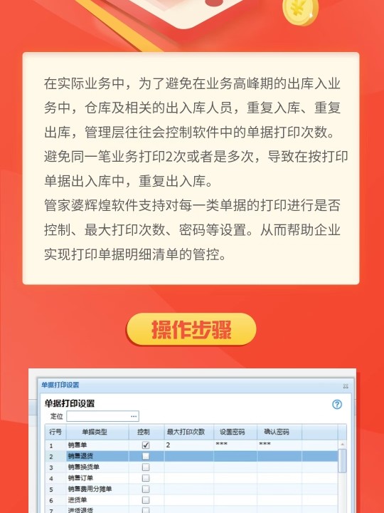 管家婆一票一码100正确,持久性计划实施_静态版48.340