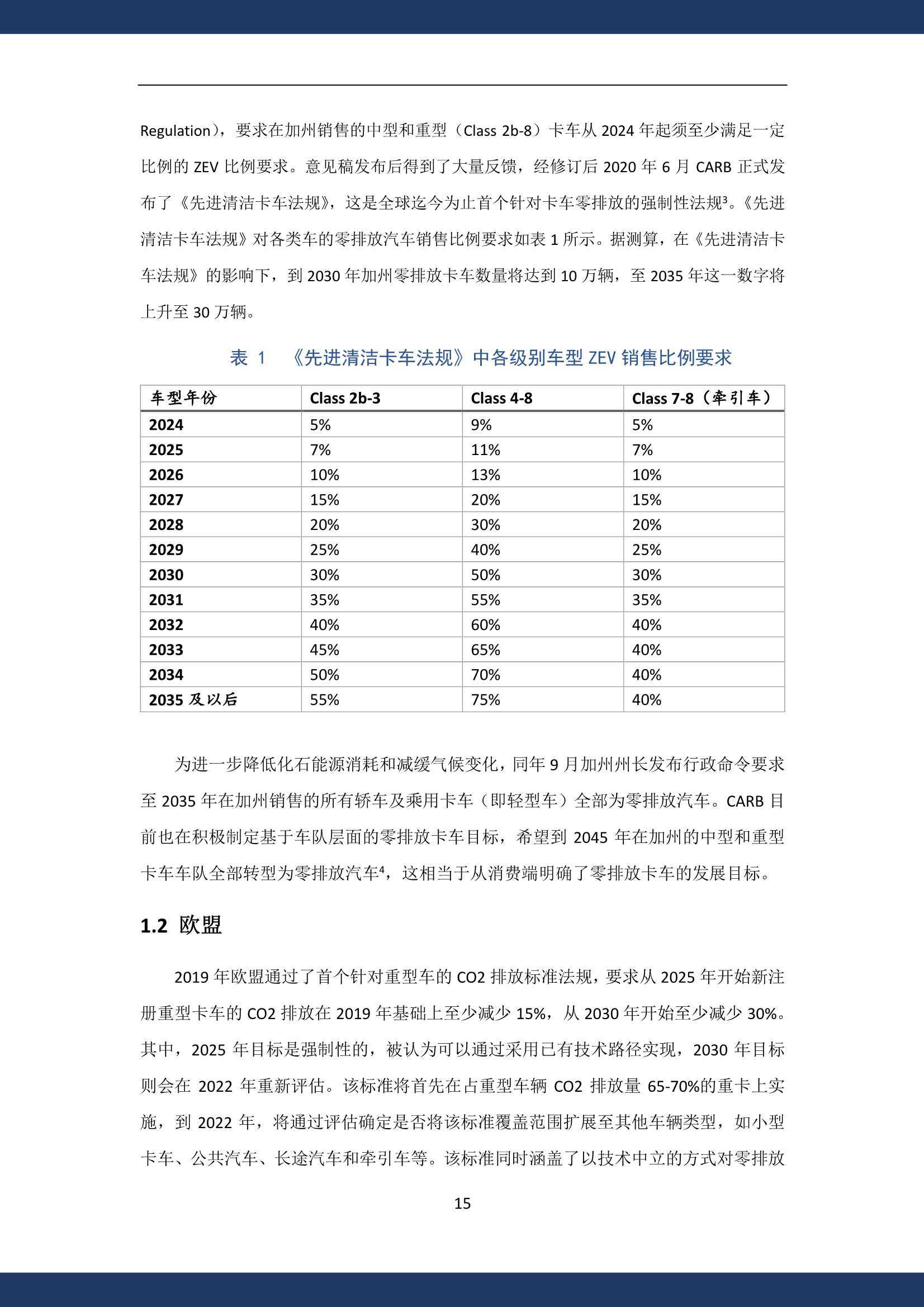 新澳天天开奖资料大全最新54期129期,实践研究解析说明_粉丝版73.759