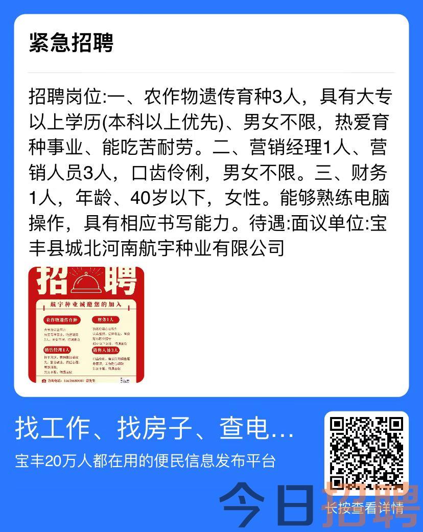 草滩最新招聘启幕，人才新篇章开启