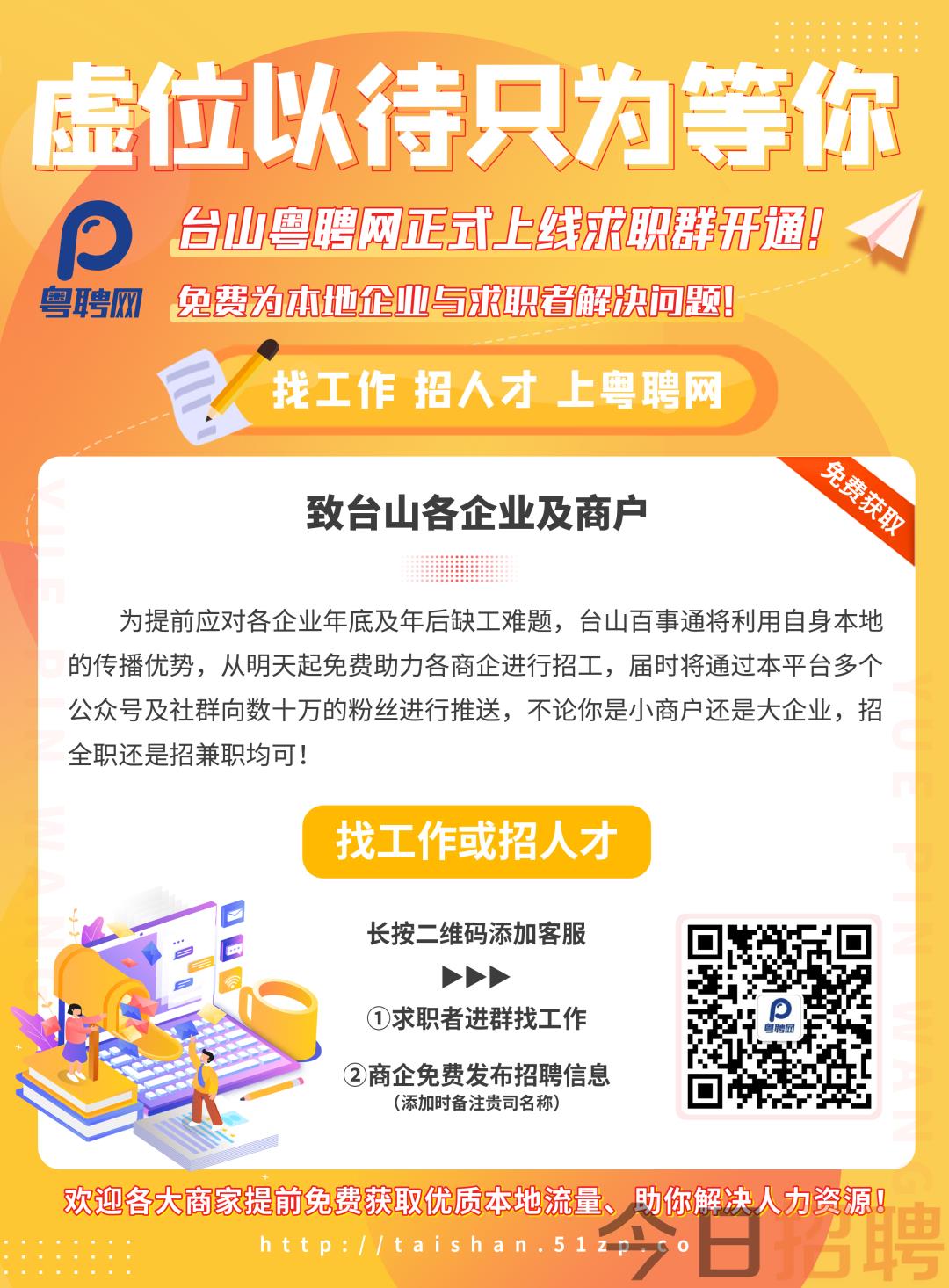 坎山最新招聘动态与职业机会深度解析