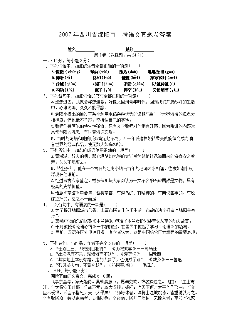 最新语文试卷，探索知识深度，培育综合素养之旅