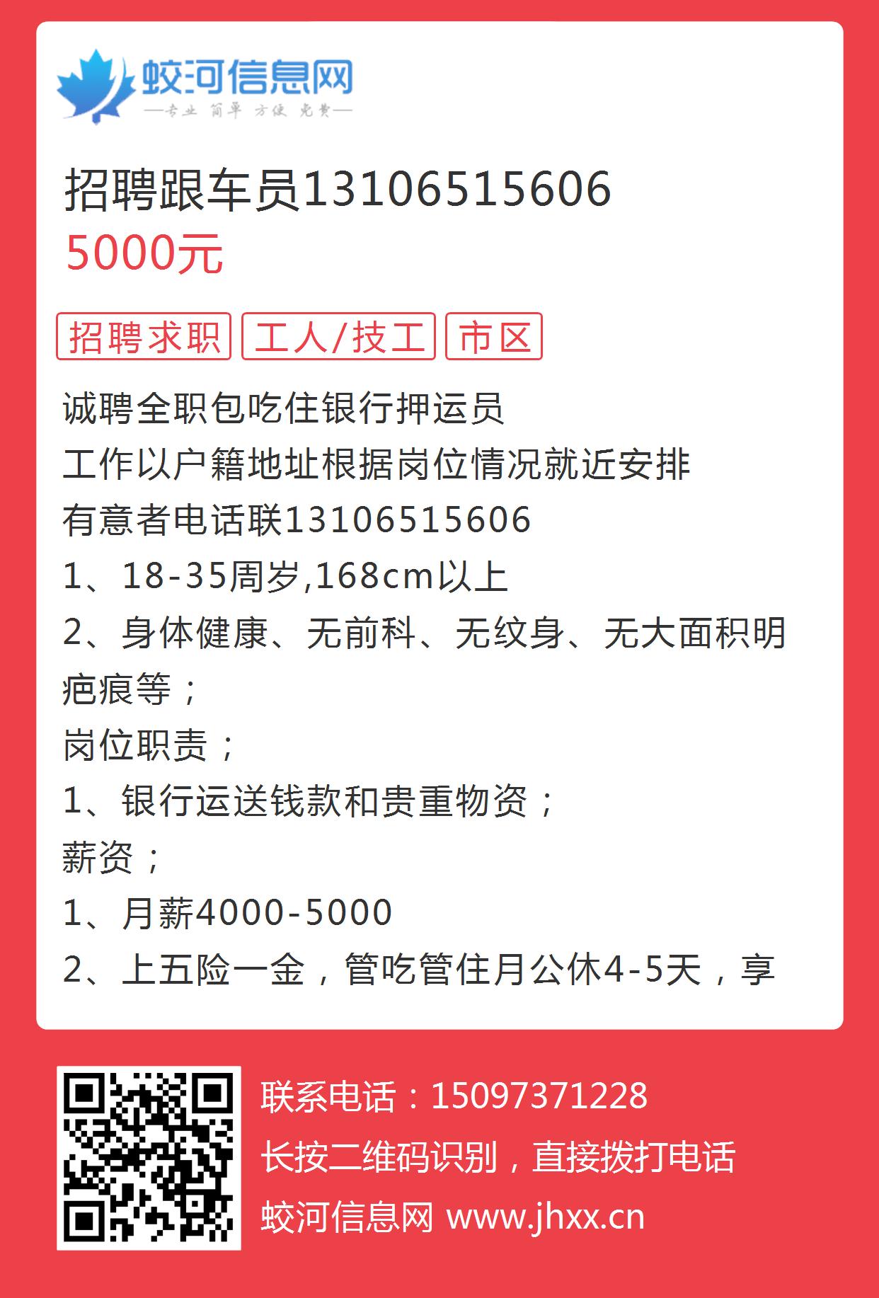 沈阳司机招聘最新信息及其区域影响力分析